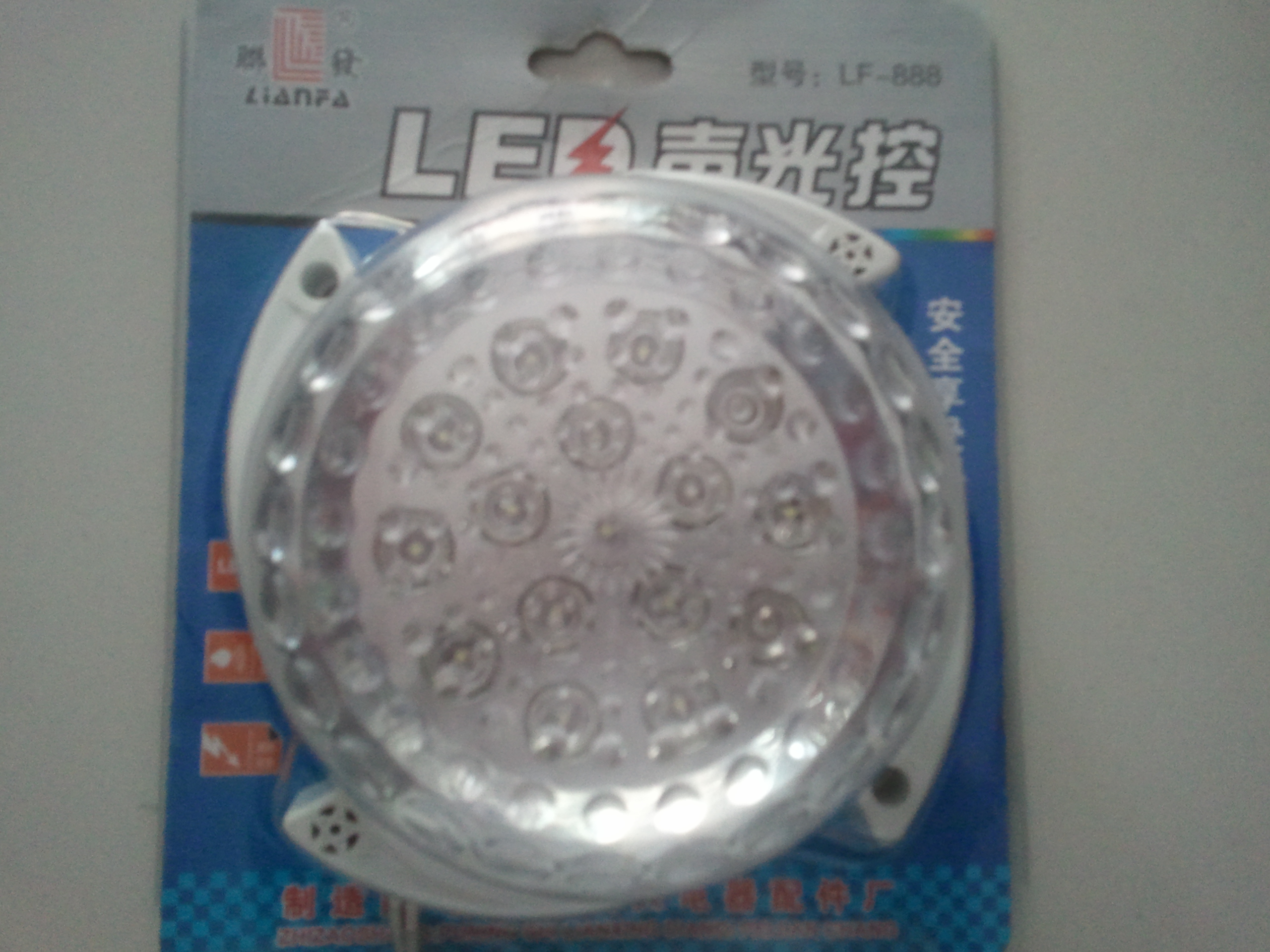 联发声光控888